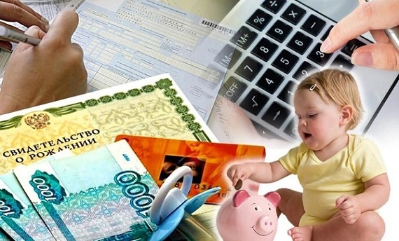 О предоставлении ежемесячной денежной выплаты на ребенка в возрасте от трёх до семи лет